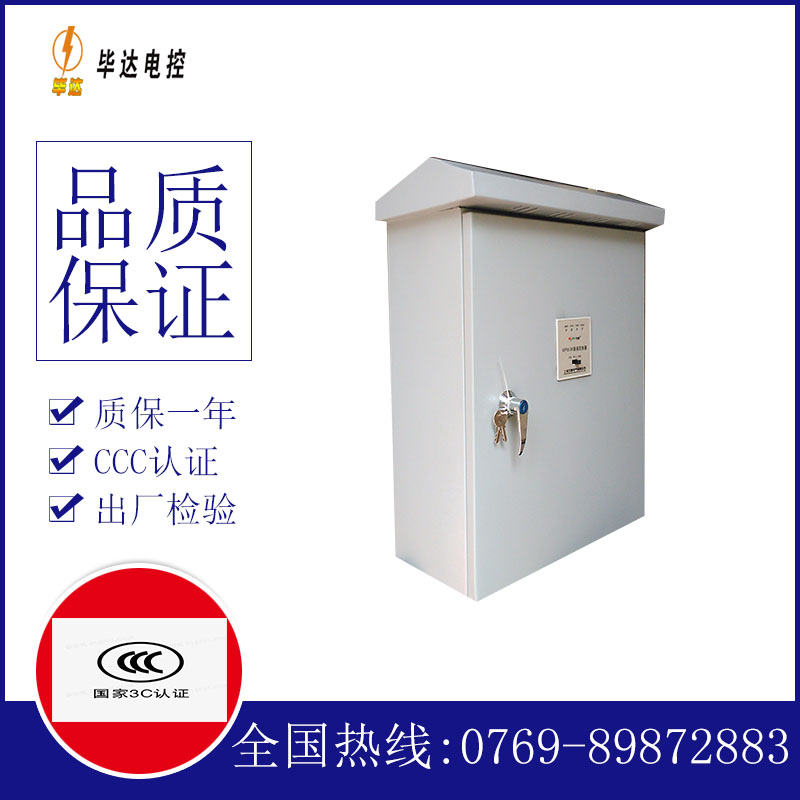 黔西南户外配电箱