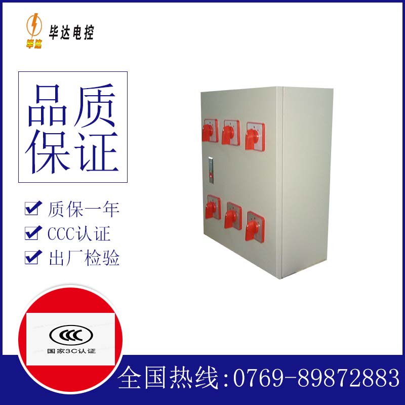 黔西南电器控制箱