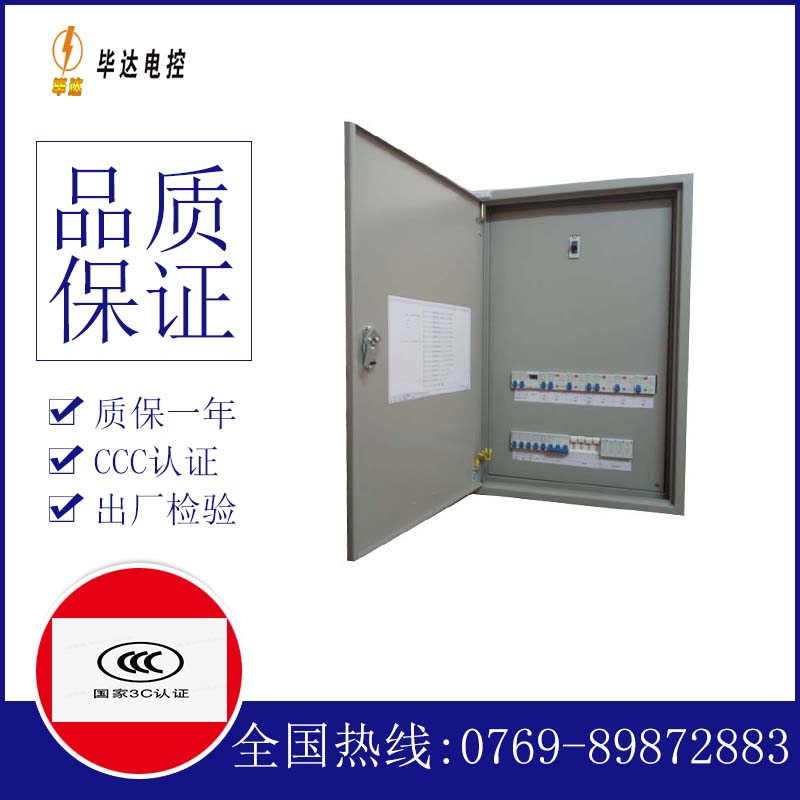 黔西南成套配电箱